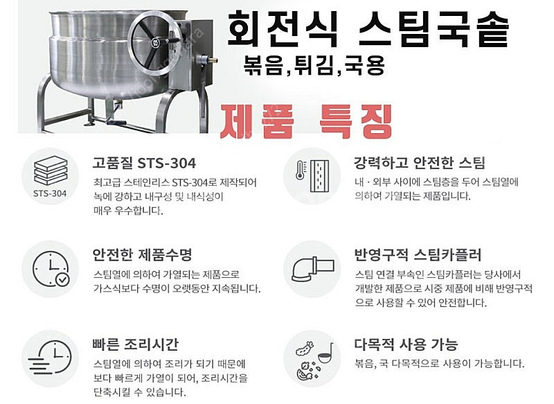 업소용스팀국솥 식품스팀솥 대형스팀솥 화신스팀솥판매 화신...--1