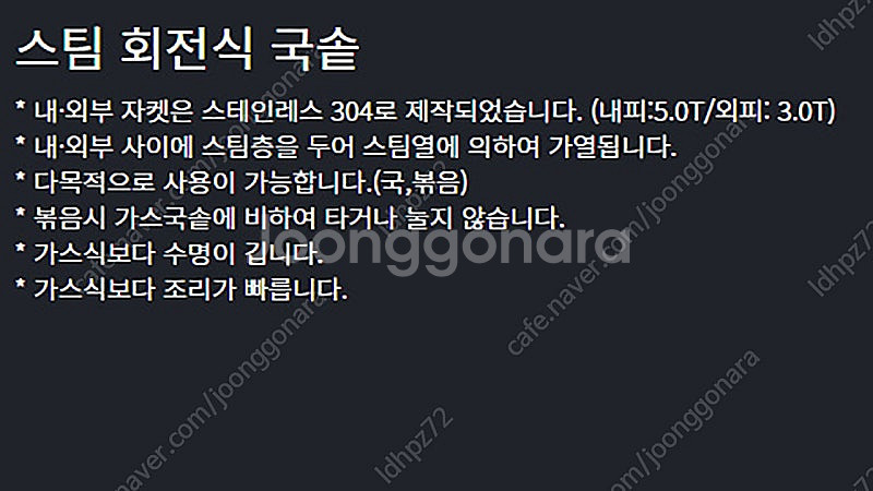 업소용스팀국솥 식품스팀솥 대형스팀솥 화신스팀솥판매 화신...--4