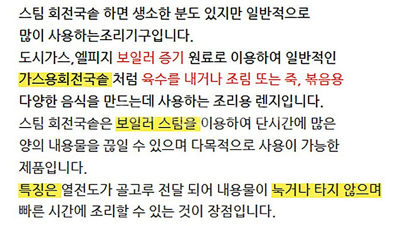 업소용스팀국솥 식품스팀솥 대형스팀솥 화신스팀솥판매 화신...--7