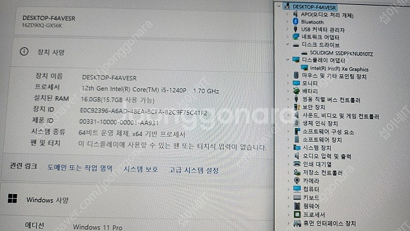 [판매]LG 최신형 12세대 16인치 화이트 그램/램1...--7