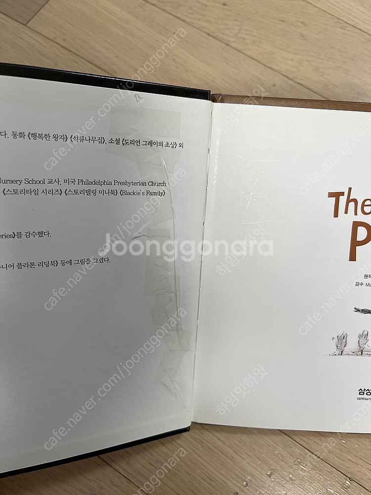 삼성 세계명작 영어동화 30권 cd포함--2