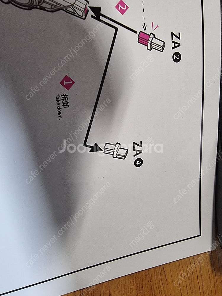 에다스 아스가르드 가조립 팝니다(택포)--3