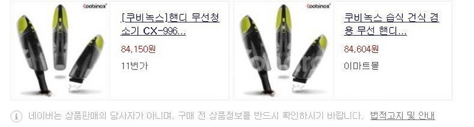 어제구매 핸디형 무선청소기 차량용 및 틈새청소용도 노즐...--7