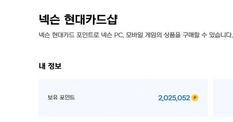 넥슨캐쉬 10만원단위로 92% 판매합니다~--0