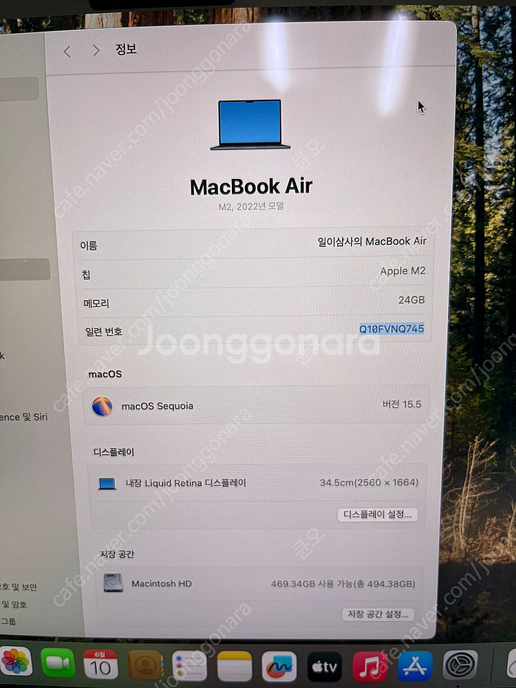 M2 맥북 에어 10코어 24gb 램 512gb ssd--2