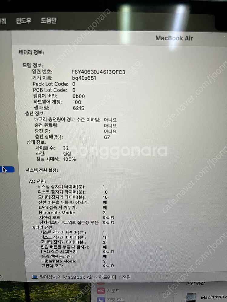 M2 맥북 에어 10코어 24gb 램 512gb ssd--3