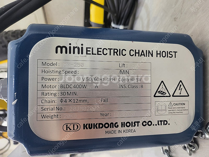 KD KUKDONG MN-250 미니 전동 체인 호이스...--1
