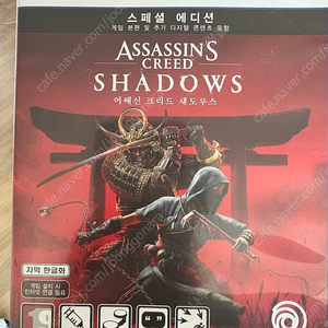 플스5 어쌔신 크리드 섀도우스