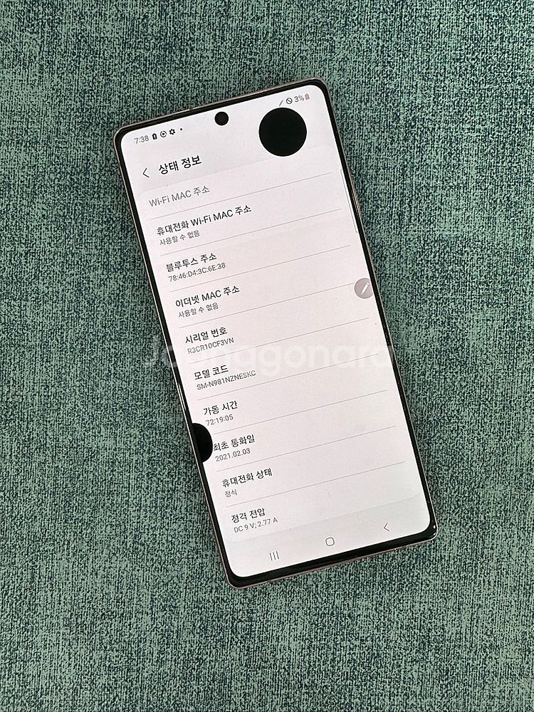 갤럭시노트20 256G 브론즈 파손 없는 가성비 단말기...--3