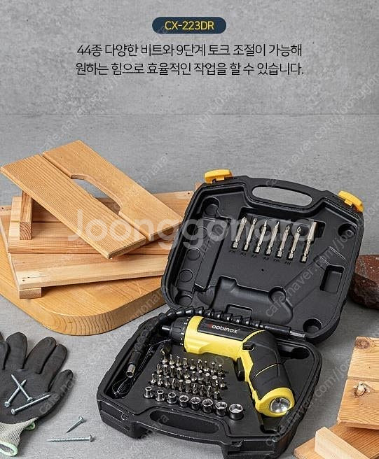 독일 일자형변환 스크류 드라이버 무선 일자전동드릴 새거...--1