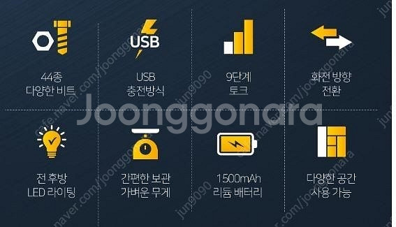 독일 일자형변환 스크류 드라이버 무선 일자전동드릴 새거...--3