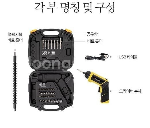 독일 일자형변환 스크류 드라이버 무선 일자전동드릴 새거...--6
