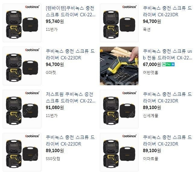 독일 일자형변환 스크류 드라이버 무선 일자전동드릴 새거...--7