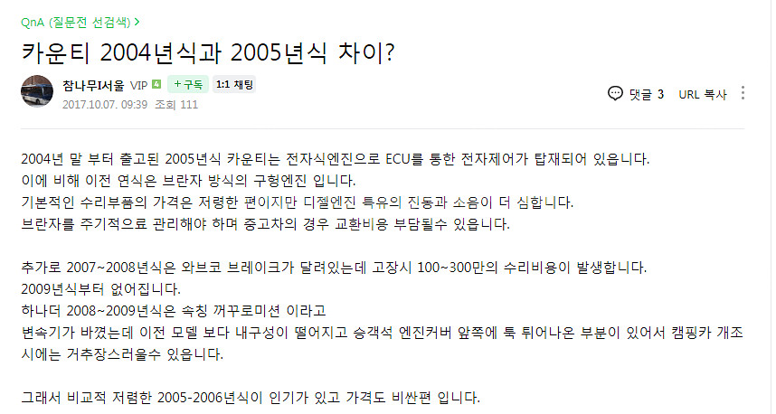 1종보통 세미오토 6인승 롱바디 골드넘버 카운티 캠핑카--1