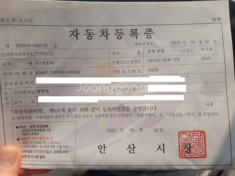 1종보통 세미오토 6인승 롱바디 골드넘버 카운티 캠핑카--2