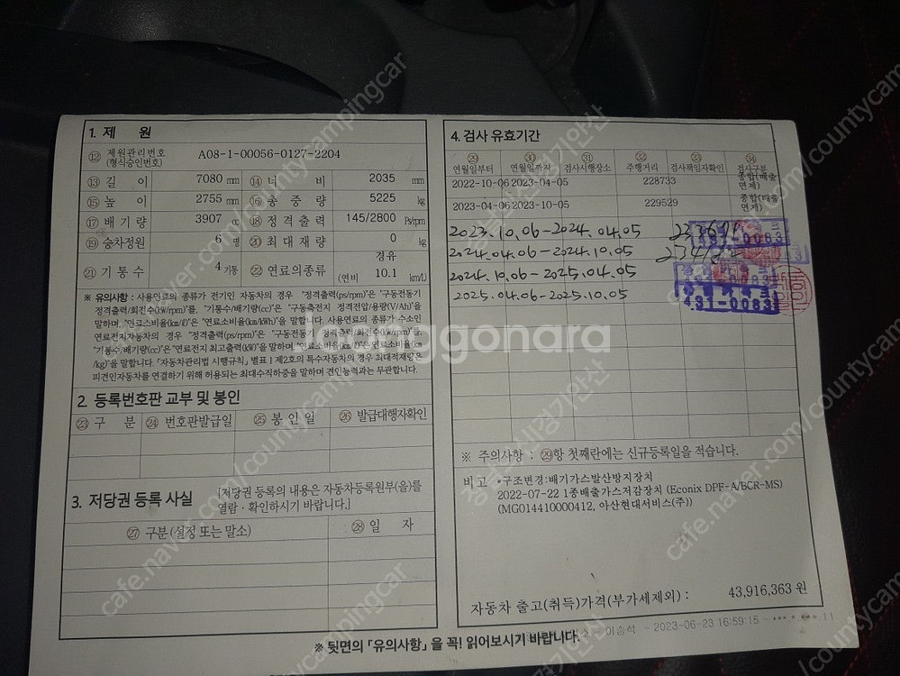1종보통 세미오토 6인승 롱바디 골드넘버 카운티 캠핑카--3