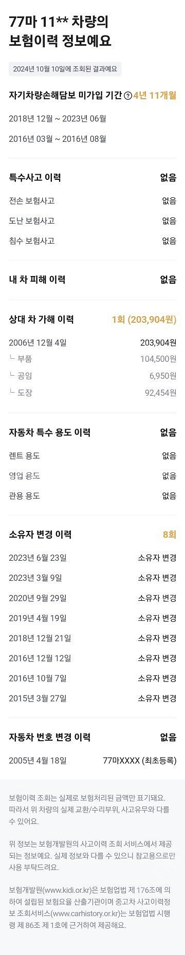 1종보통 세미오토 6인승 롱바디 골드넘버 카운티 캠핑카--4