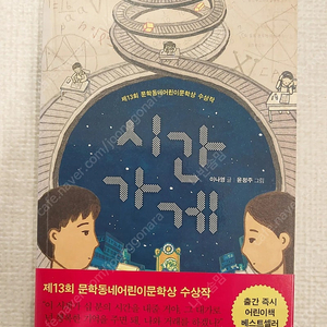 초등권장도서 3~6학년