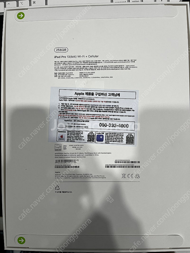 아이패드 m4 13 256 셀룰러--1