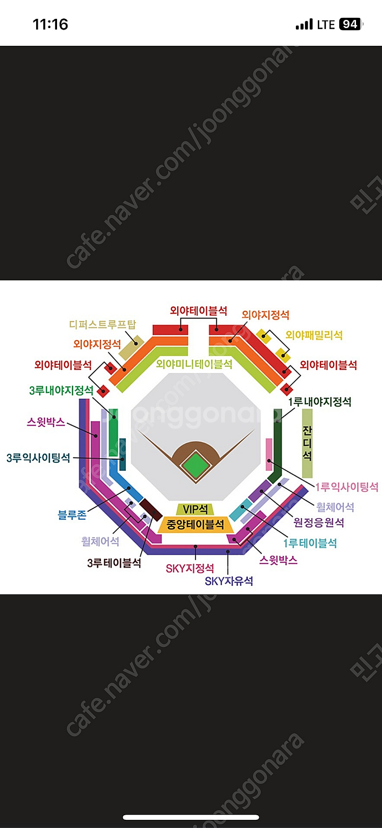 6/26 삼성 vs 한화--0