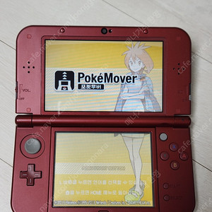 포켓무버,뱅크,젤다의전설등) 순정 뉴 닌텐도 3DS XL 판매합니다