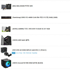 9800X3D + Zotac 5070 Ti(Solid OC) 신품 본체