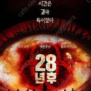 28년후,엘리오,F1,소주전쟁,드래곤길들이기,릴로앤스티치,하이파이브,미션임파서블,롯데시네마7500원,메가박스,cgv8500,imax,4dx11000,팝콘콤보50%2천