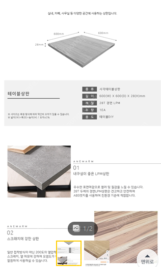 사각테이블상판 600*600 식기세척기, 가스레인지, ...--1
