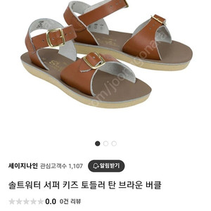 솔트워터 키즈 샌들 220 사이즈 처분합니다.