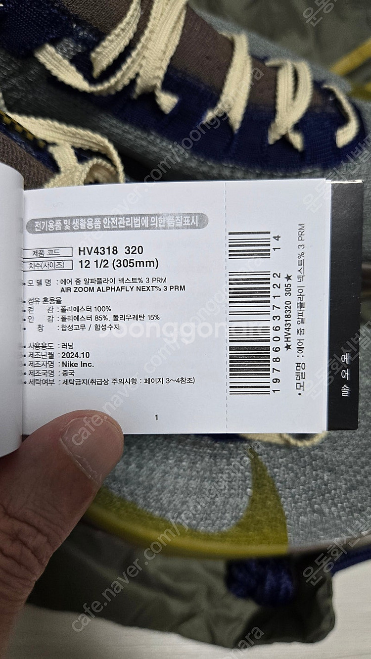 나이키 에어 줌 알파플라이3 넥스트%3 PRM 프리미엄...--7