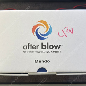 니로 하이브리드용 만도 애프터블로우 새상품