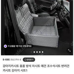 강아지 카시트
