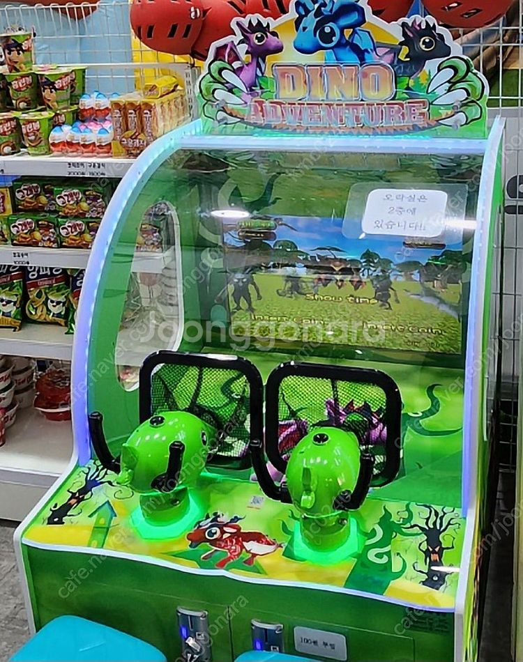 디노어드벤처 콩쏘기 오락기팝니다--0