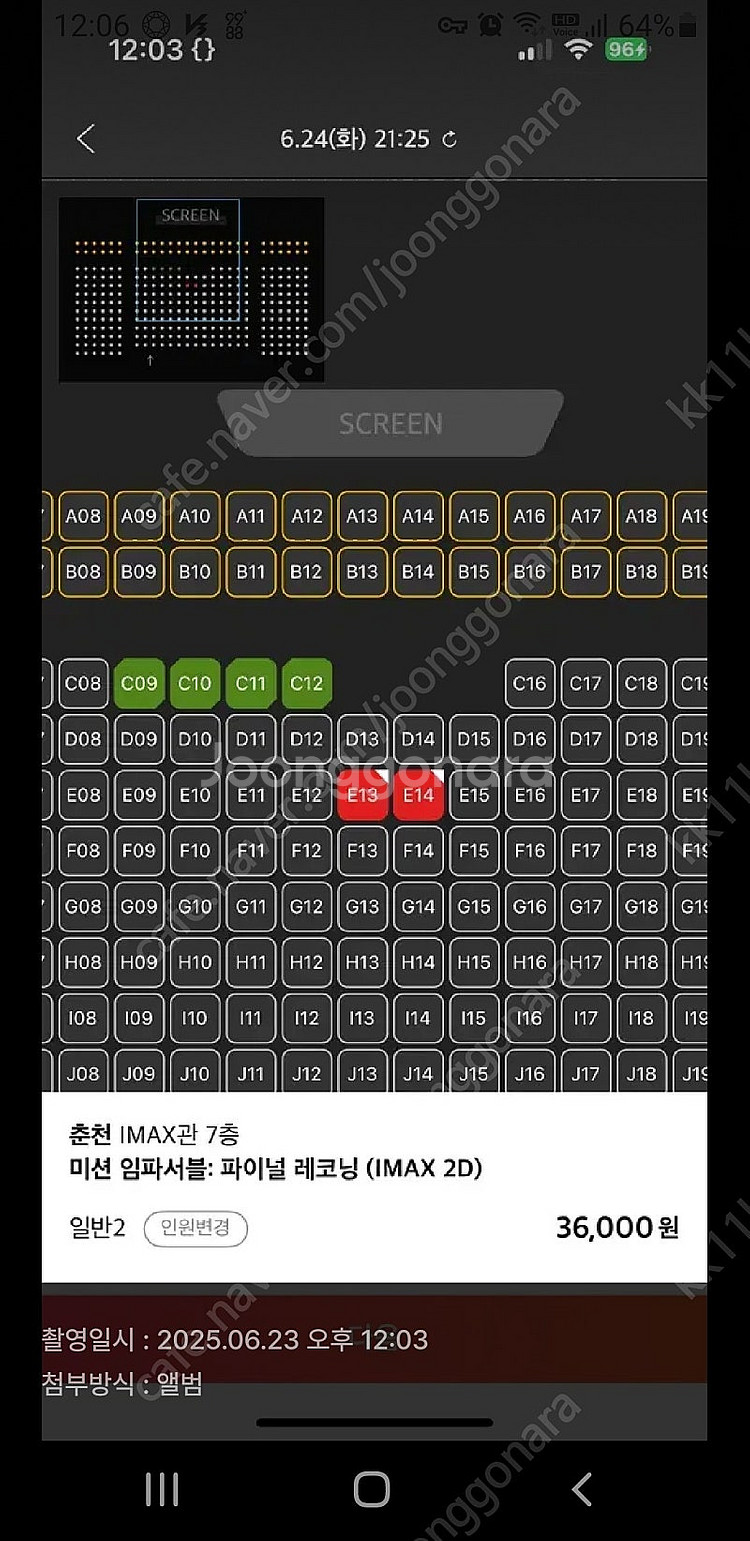 cgv imax, 스크린엑스, 4dx, 스위트박스 1매...--0