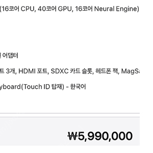 맥북프로 16인치 M4 Max 고급형 16C CPU / 40C GPU / 48GB / 1TB 처분.