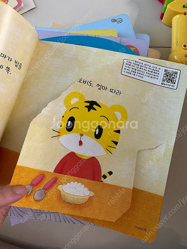 호비 스텝1 13-18개월 책, 장난감, 엄마책, cd...--4