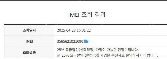 201676 아이폰11 블랙 A급 128GB 무잔상 배...--7
