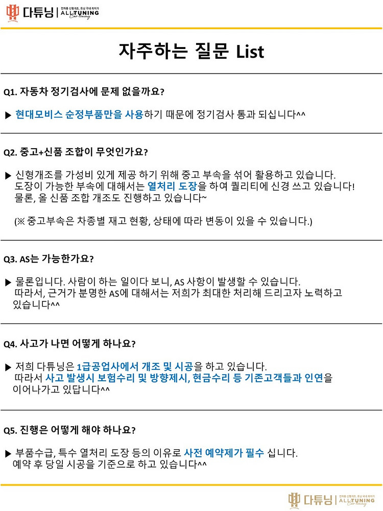 [판매]쏘렌토MQ4 익시온에어댐 진행--8