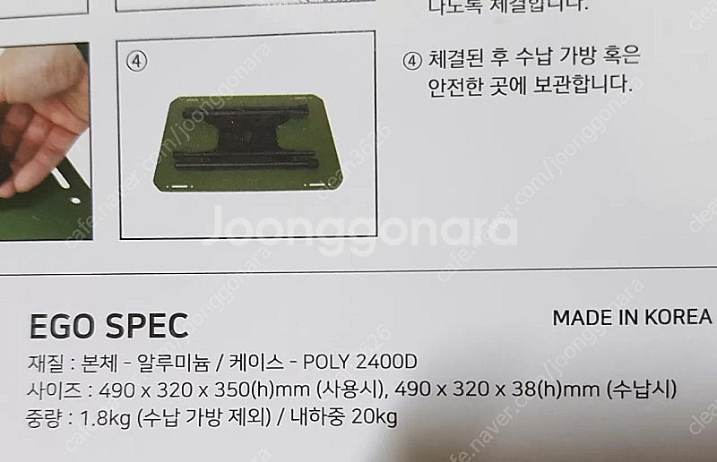 미니멀웍스 블랙 알루미늄 에고테이블 캠핑 차박--2