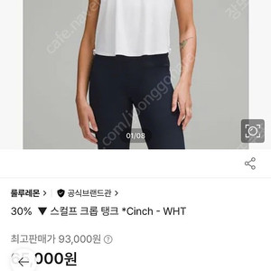 룰루레몬 스컬프트 크롭 탱크탑 화이트 사이즈 6