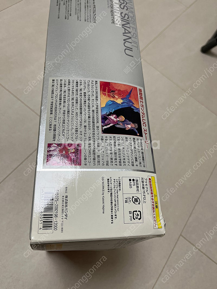 MG 시난주 티타늄피니쉬--1