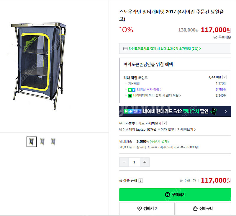 스노우라인 멀티캐비넷(미사용) 팝니다.--0