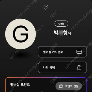 LG전자 멤버십 포인트 팝니다 18만