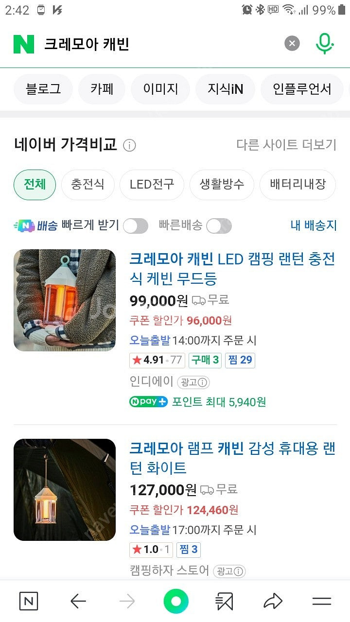 크레모아 캐빈 감성 랜턴 스탠드 파우치 새제품 캠핑 차...--7