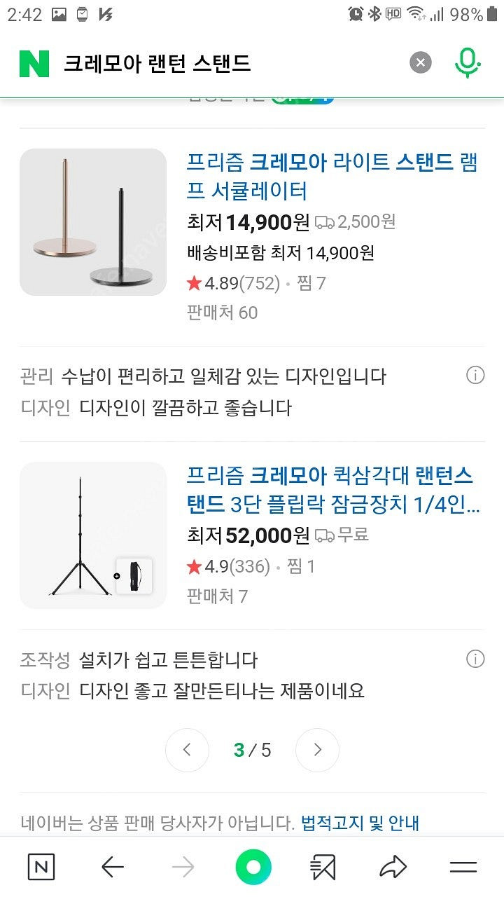 크레모아 캐빈 감성 랜턴 스탠드 파우치 새제품 캠핑 차...--8