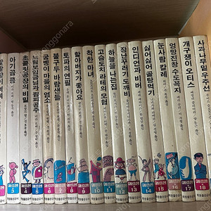 학원출판사 메르헨전집 전권