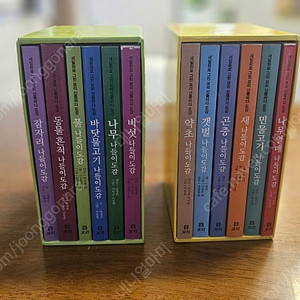 보리 나들이 도감 세트 1,2. 총 12권 택포