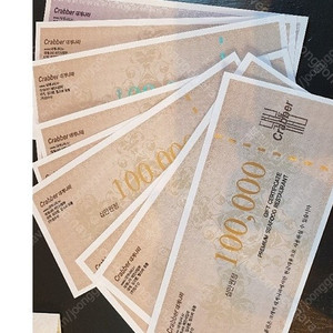 대게나라 식사권 10만원권 =>81,500원(1장 있음)