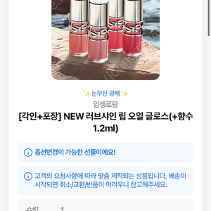 입생로랑 립스틱+1.5ml향수
