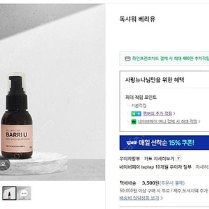 독샤워 베리유